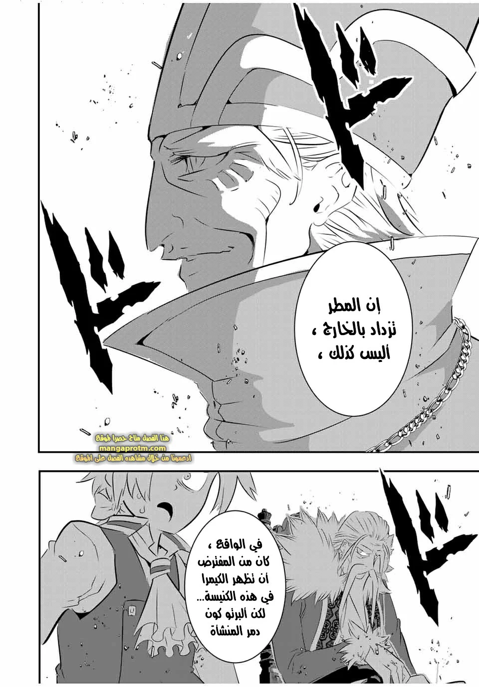 Chapter Image 32