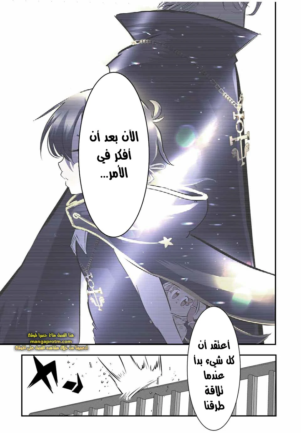 Chapter Image 45