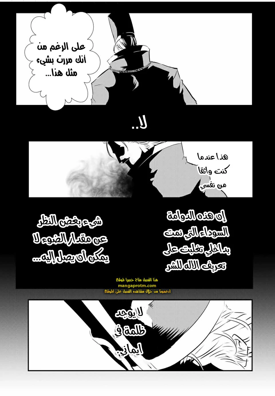 Chapter Image 6