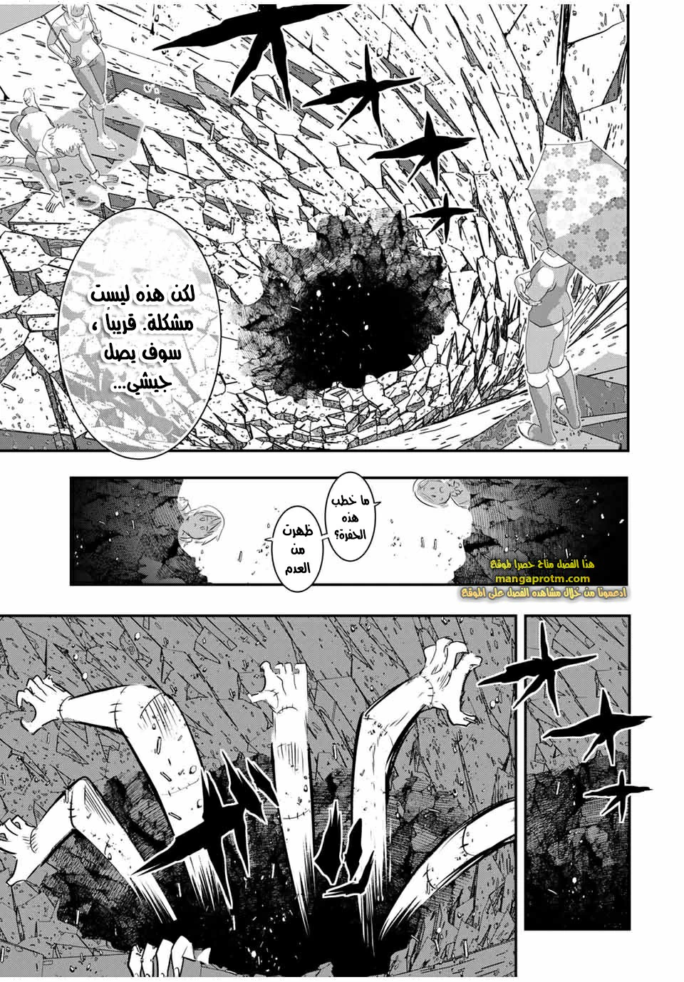 Chapter Image 8