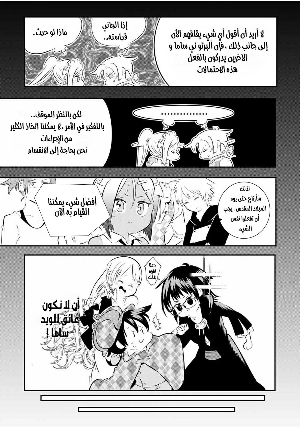 Chapter Image 10