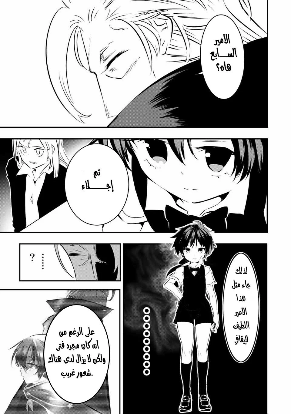 Chapter Image 12