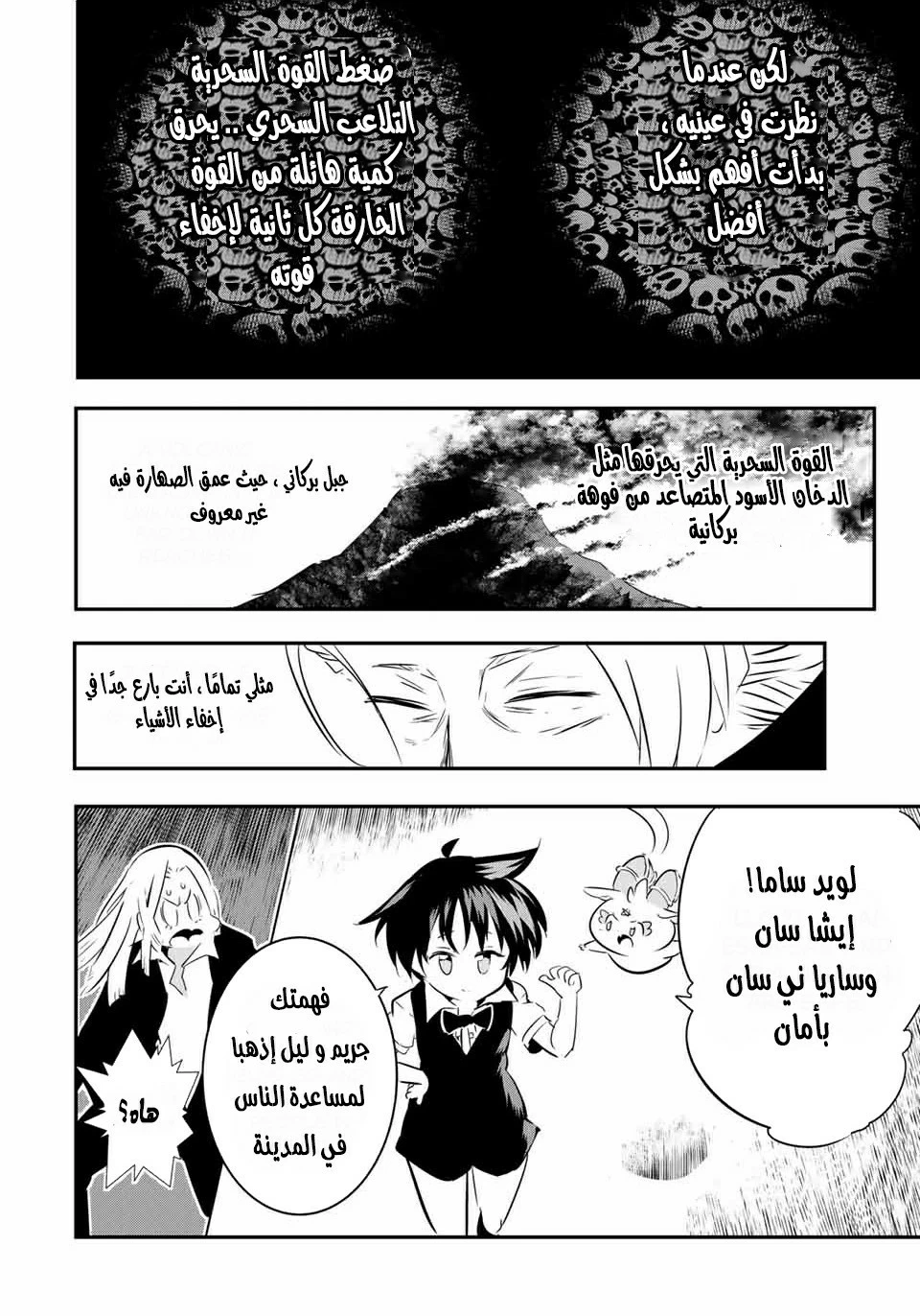 Chapter Image 13