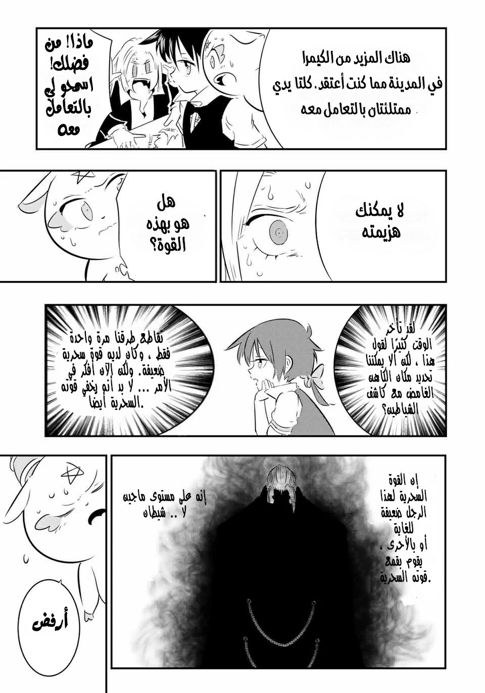 Chapter Image 14