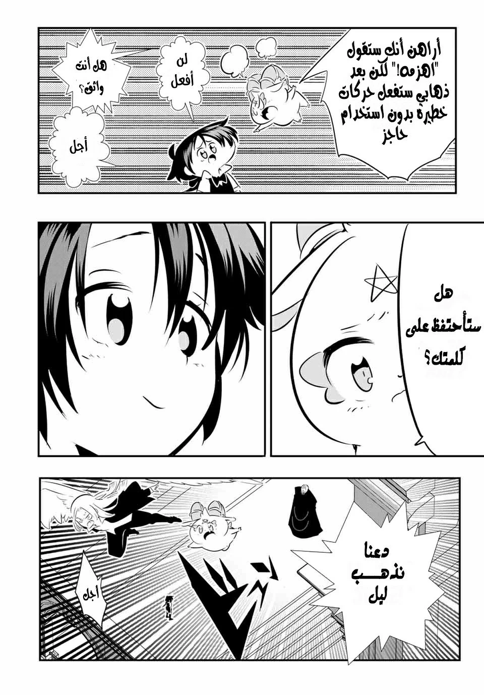 Chapter Image 15