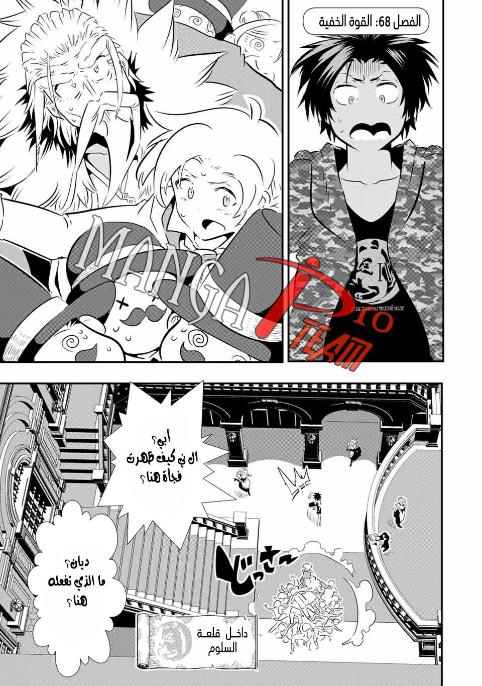 Chapter Image 2