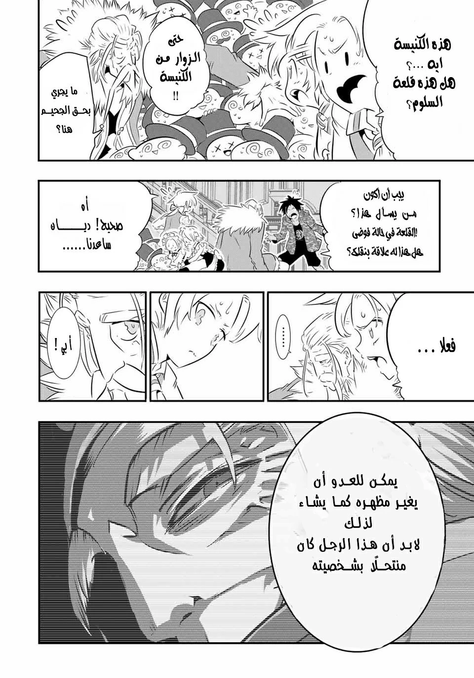 Chapter Image 3