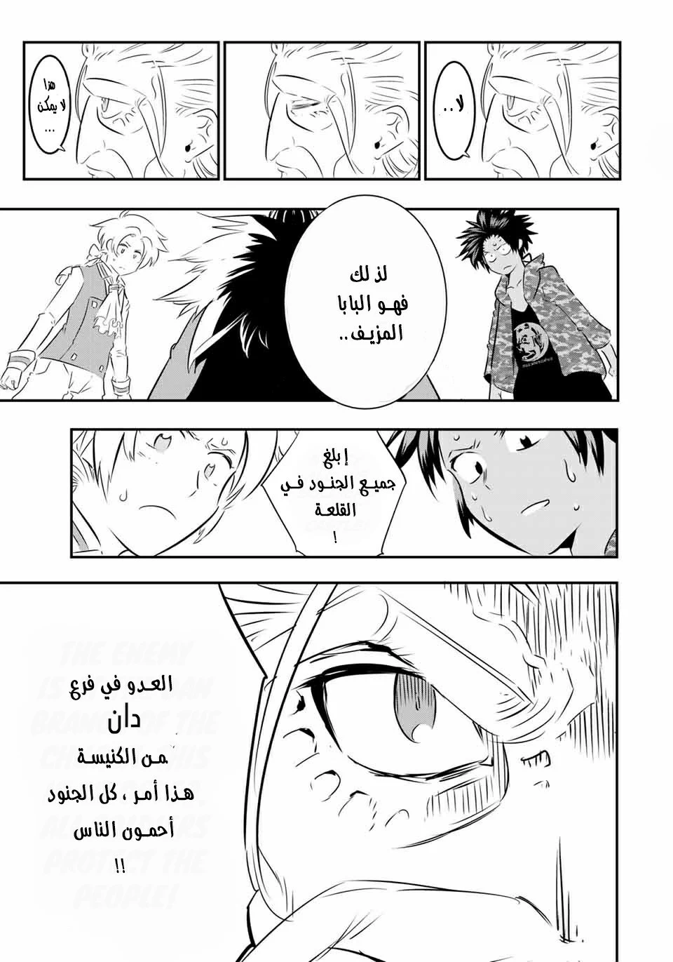 Chapter Image 4