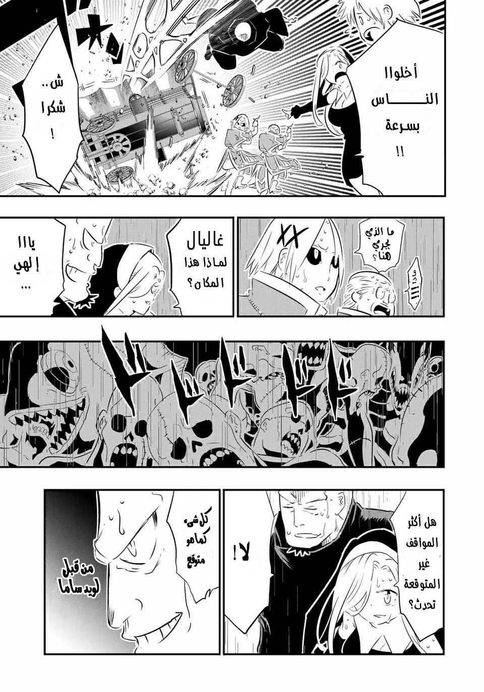 Chapter Image 6