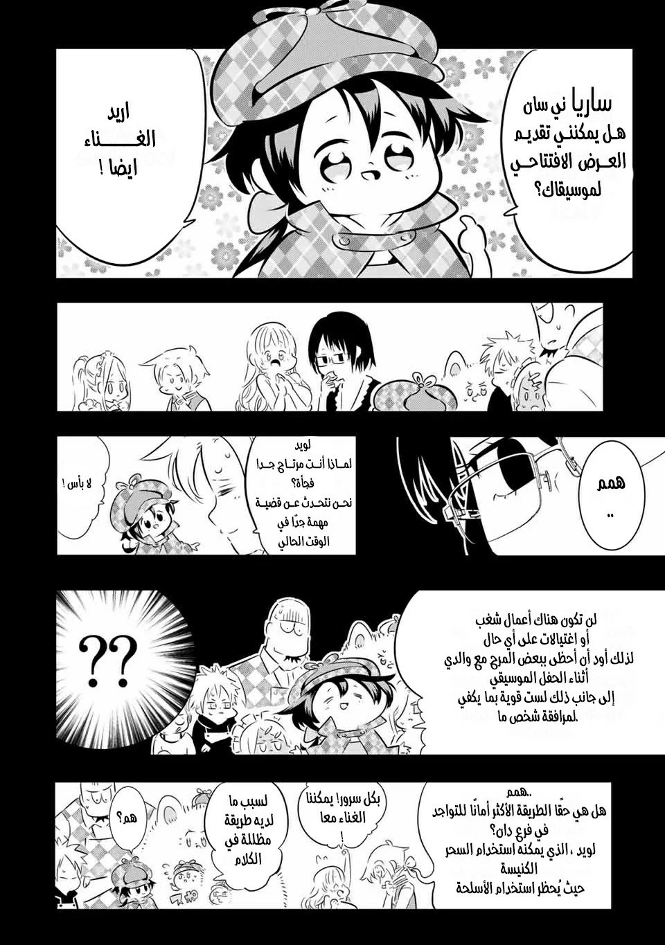 Chapter Image 7