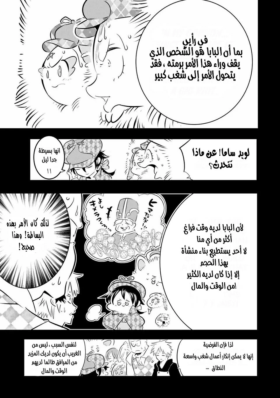 Chapter Image 8