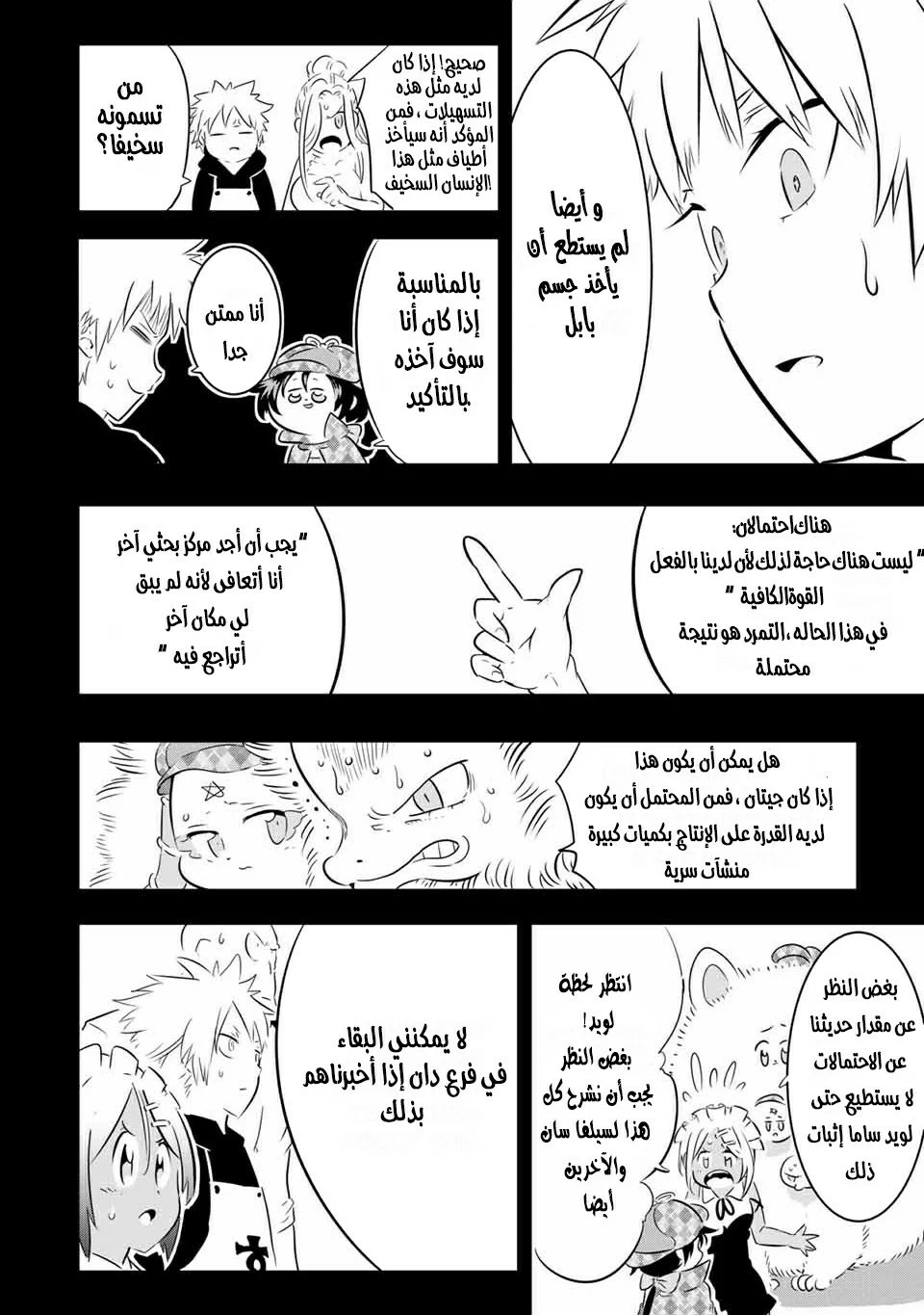 Chapter Image 9