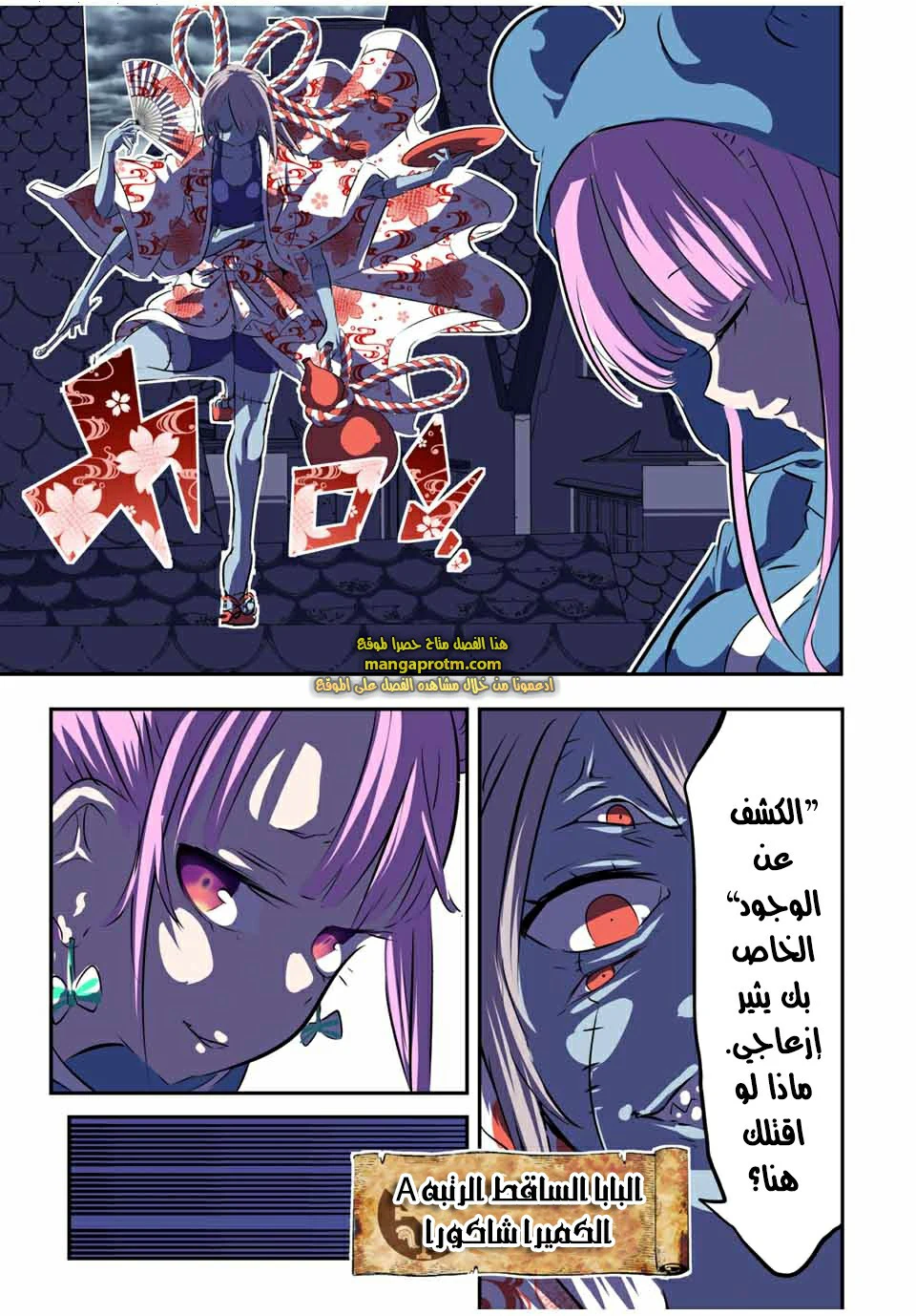 Chapter Image 14