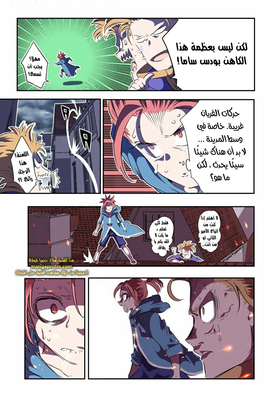 Chapter Image 18