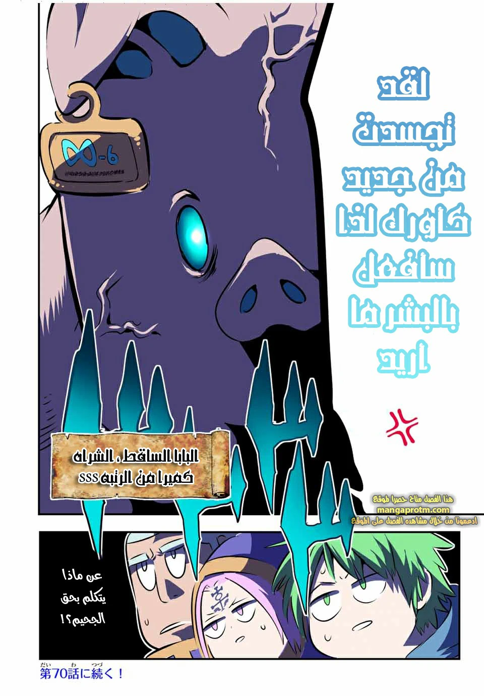 Chapter Image 23