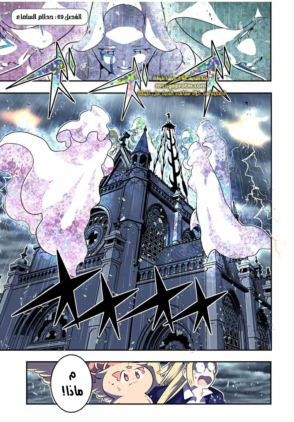 Chapter Image 2
