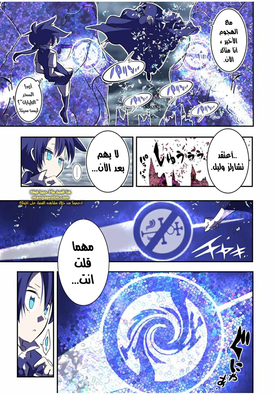 Chapter Image 6