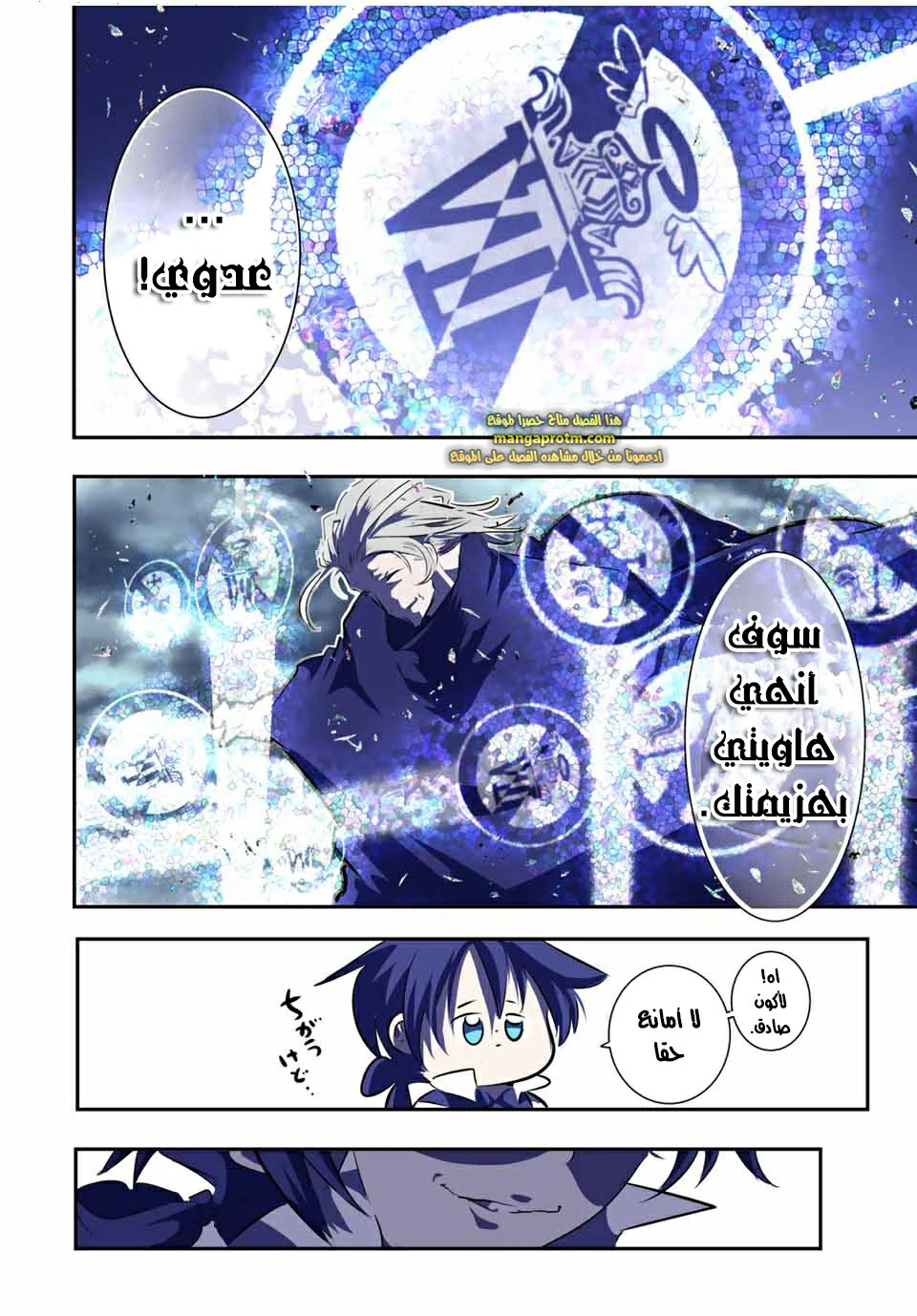 Chapter Image 7