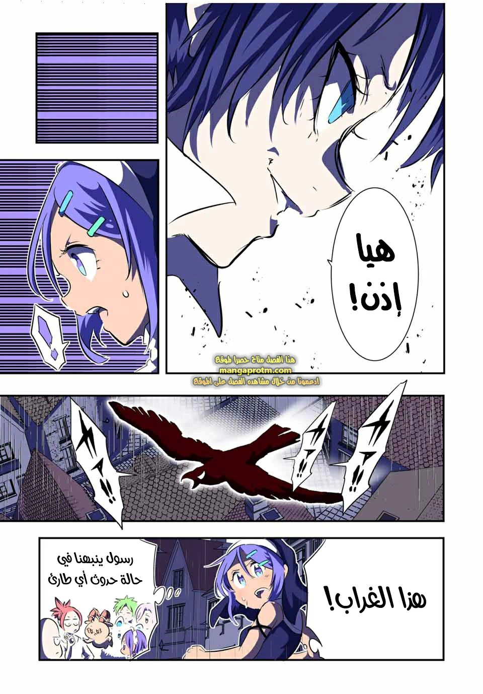 Chapter Image 8