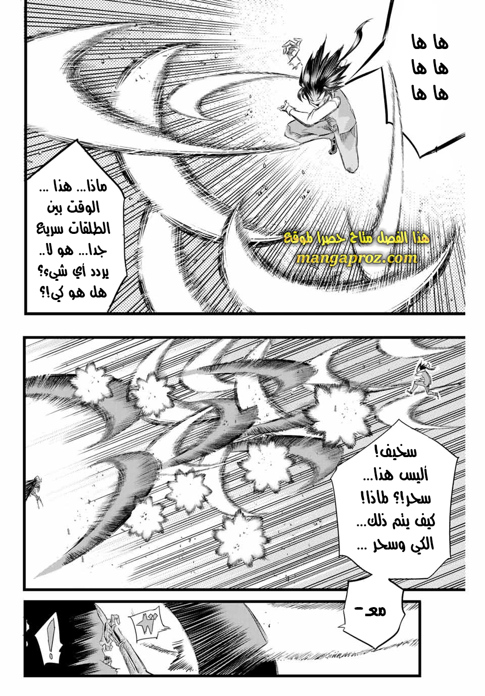 Chapter Image 11