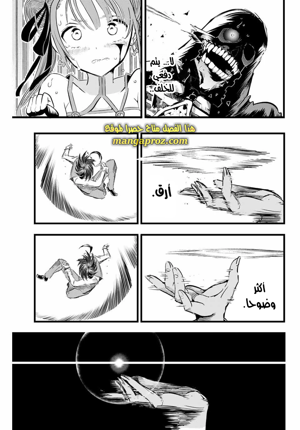 Chapter Image 12