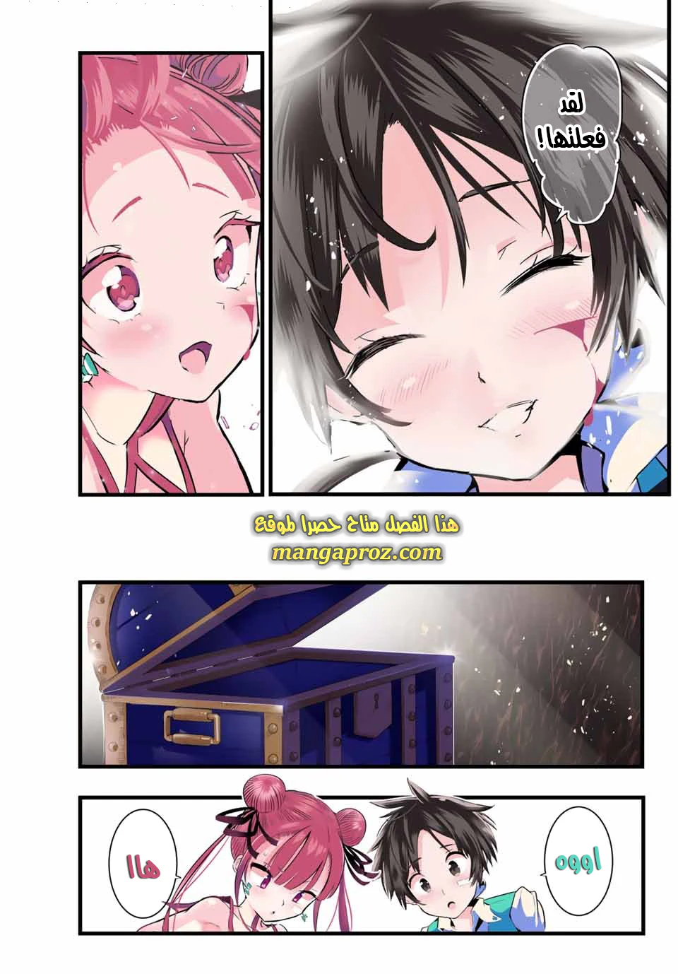 Chapter Image 16