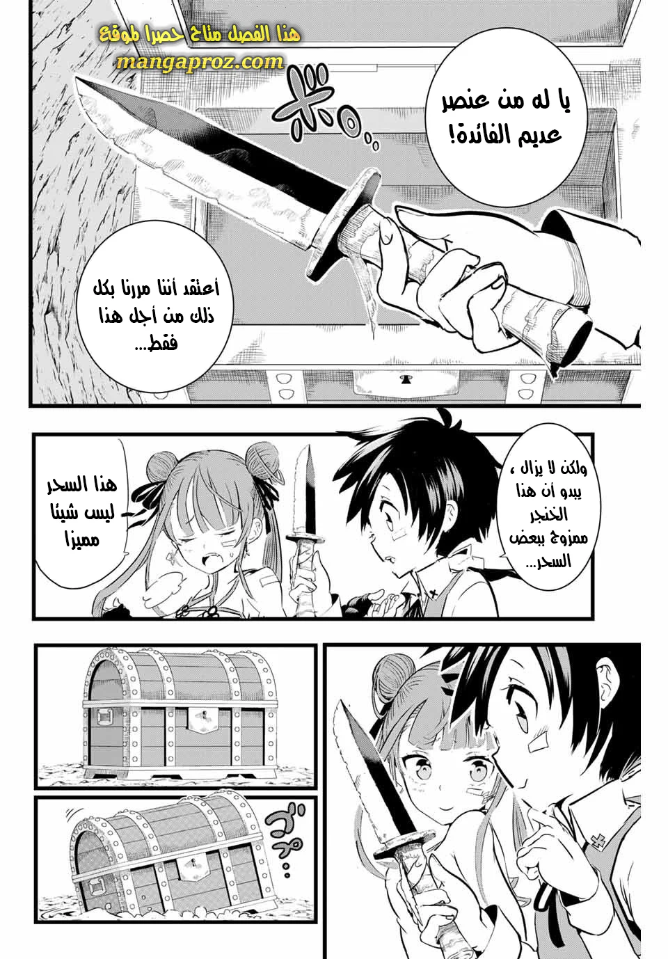 Chapter Image 17