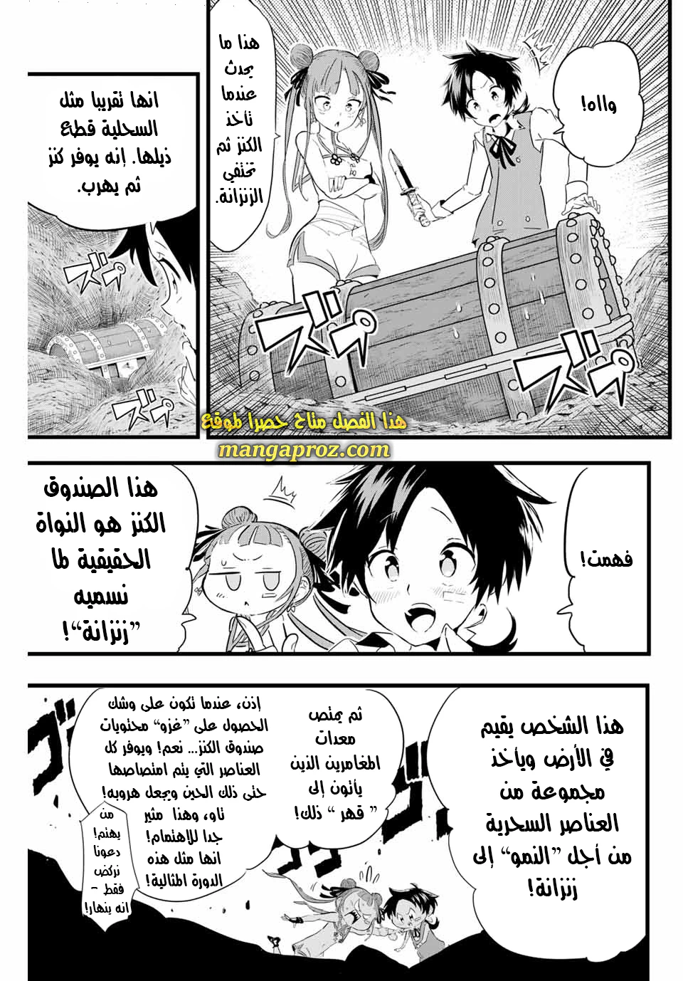 Chapter Image 18