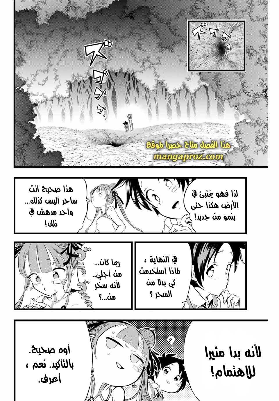 Chapter Image 19