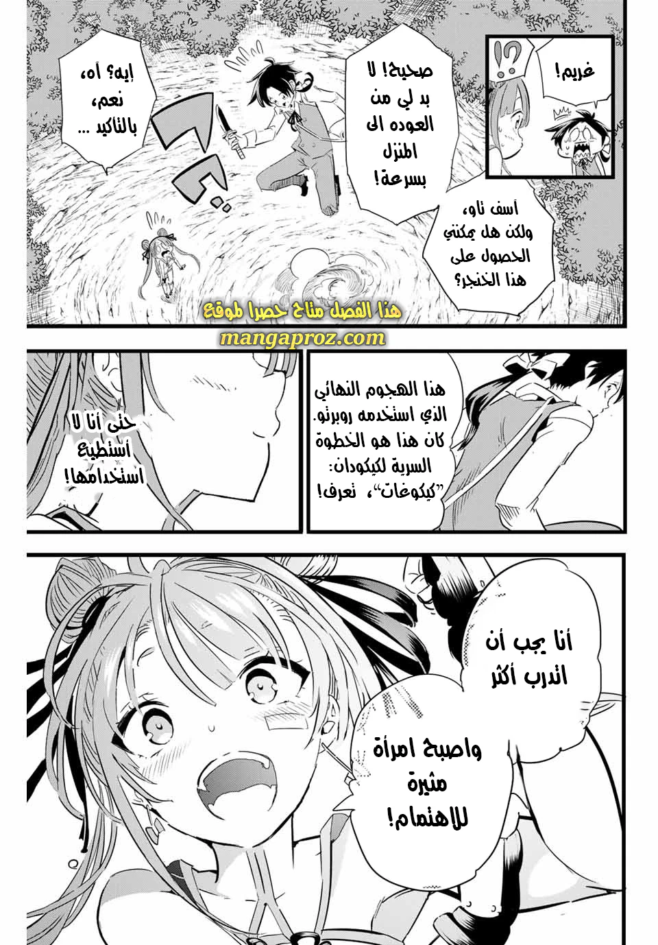 Chapter Image 20