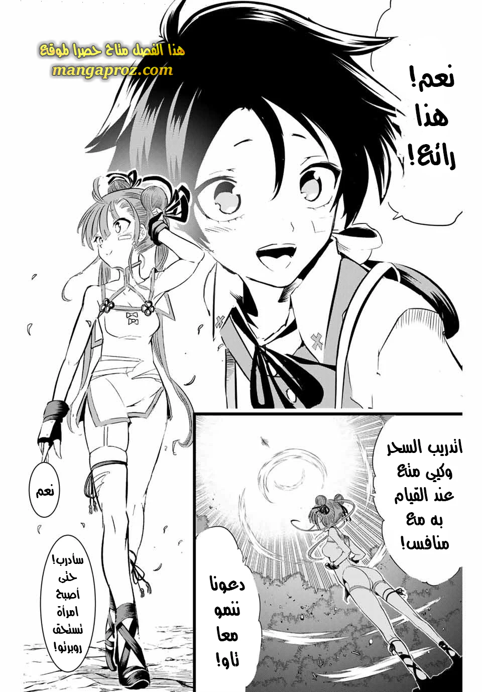 Chapter Image 21