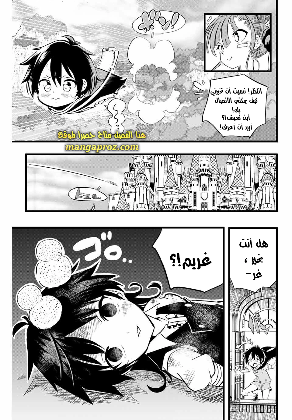 Chapter Image 22