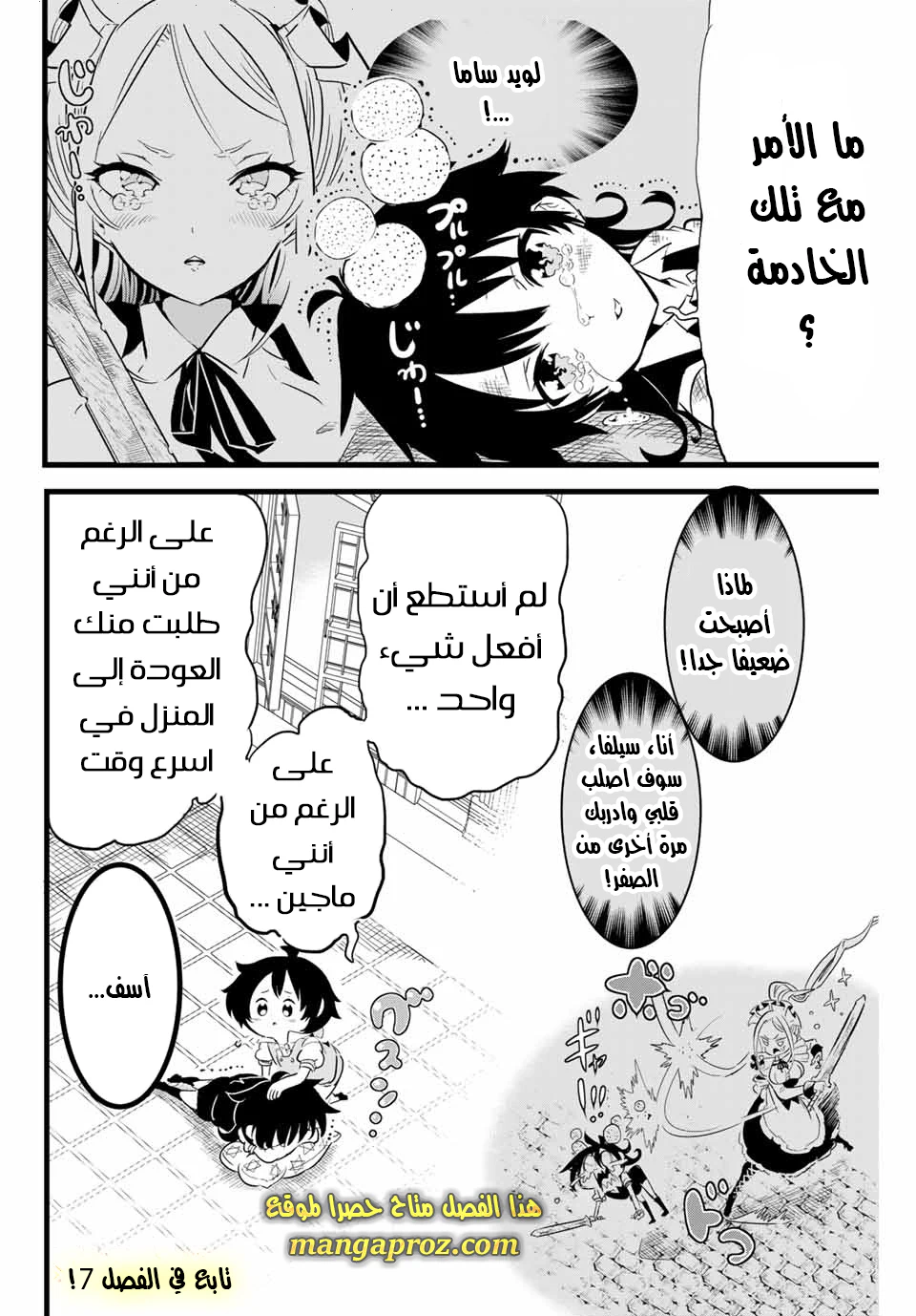 Chapter Image 23