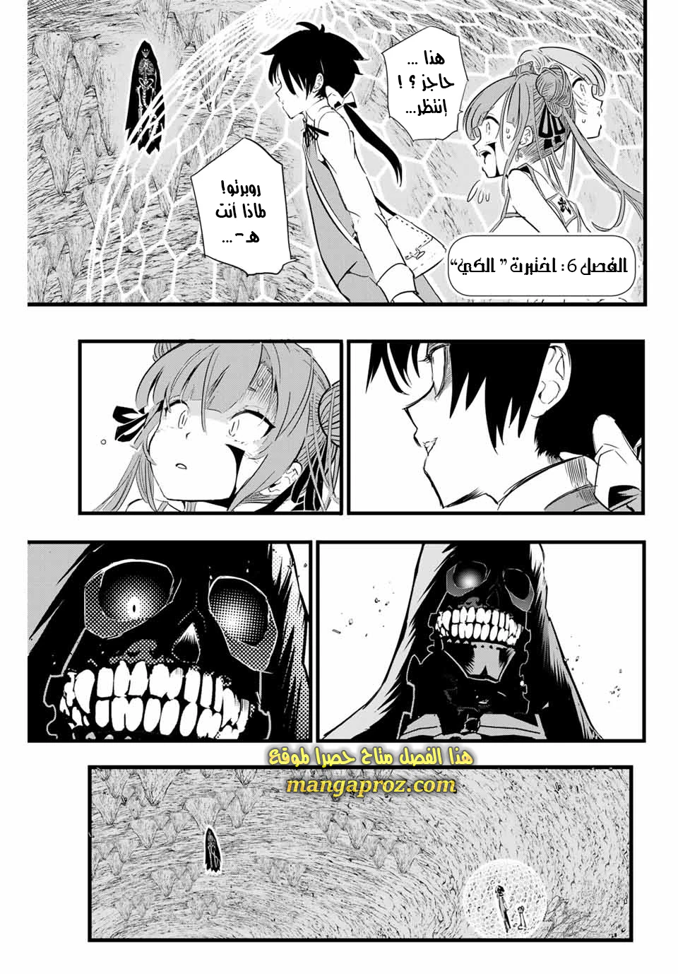 Chapter Image 2