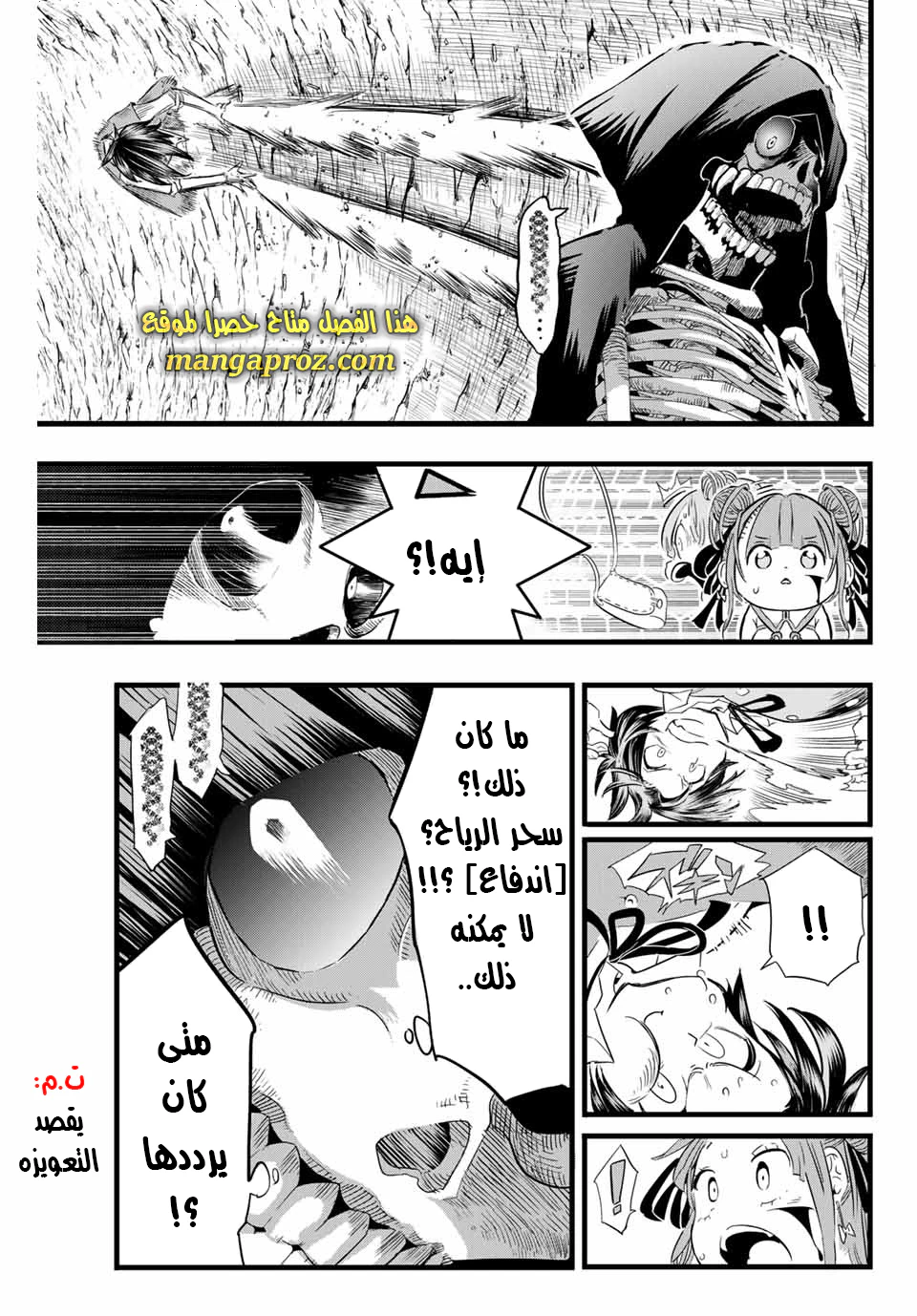 Chapter Image 4
