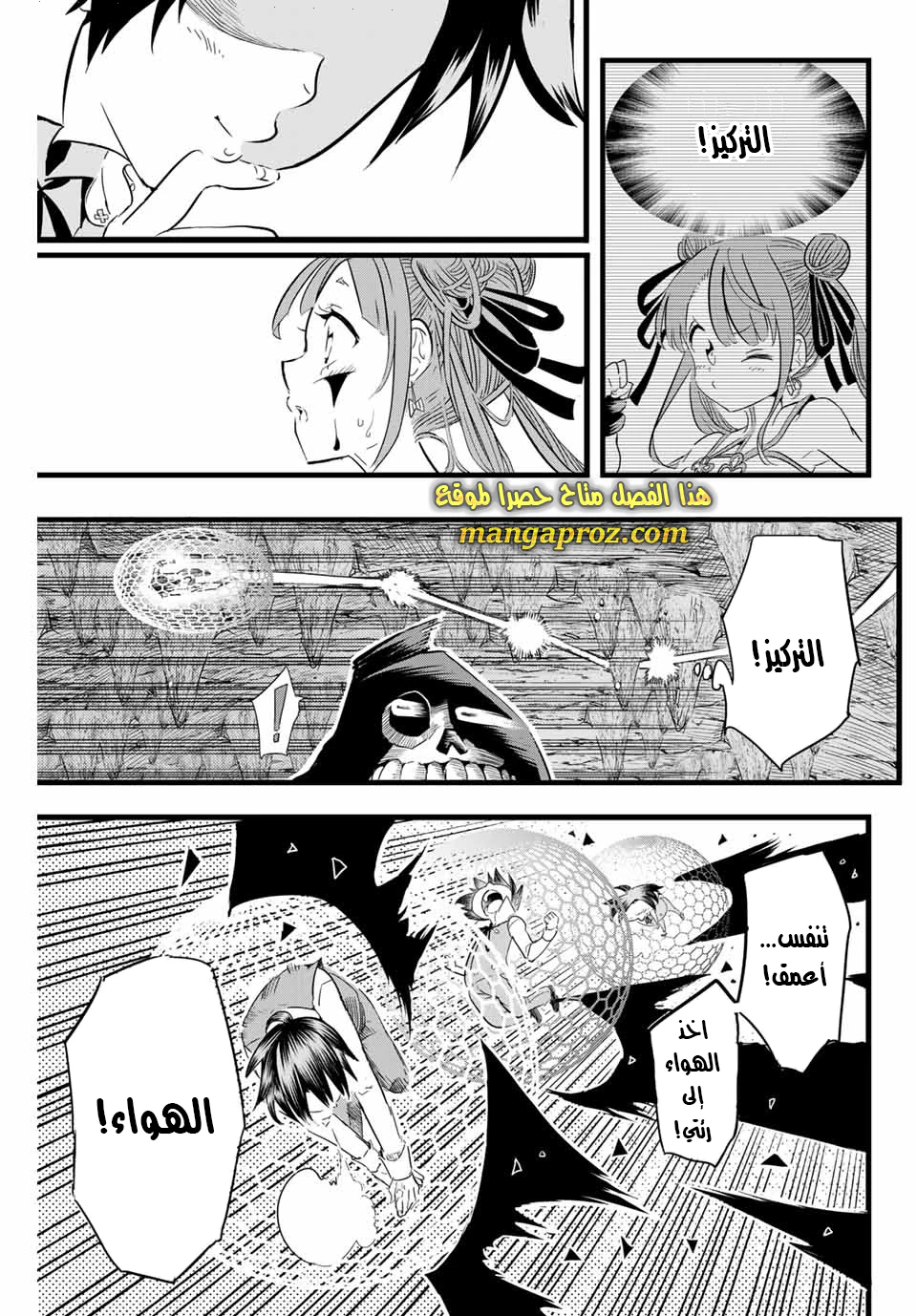 Chapter Image 6