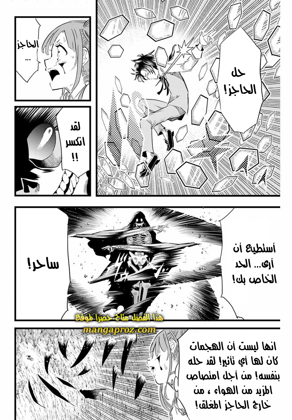 Chapter Image 7
