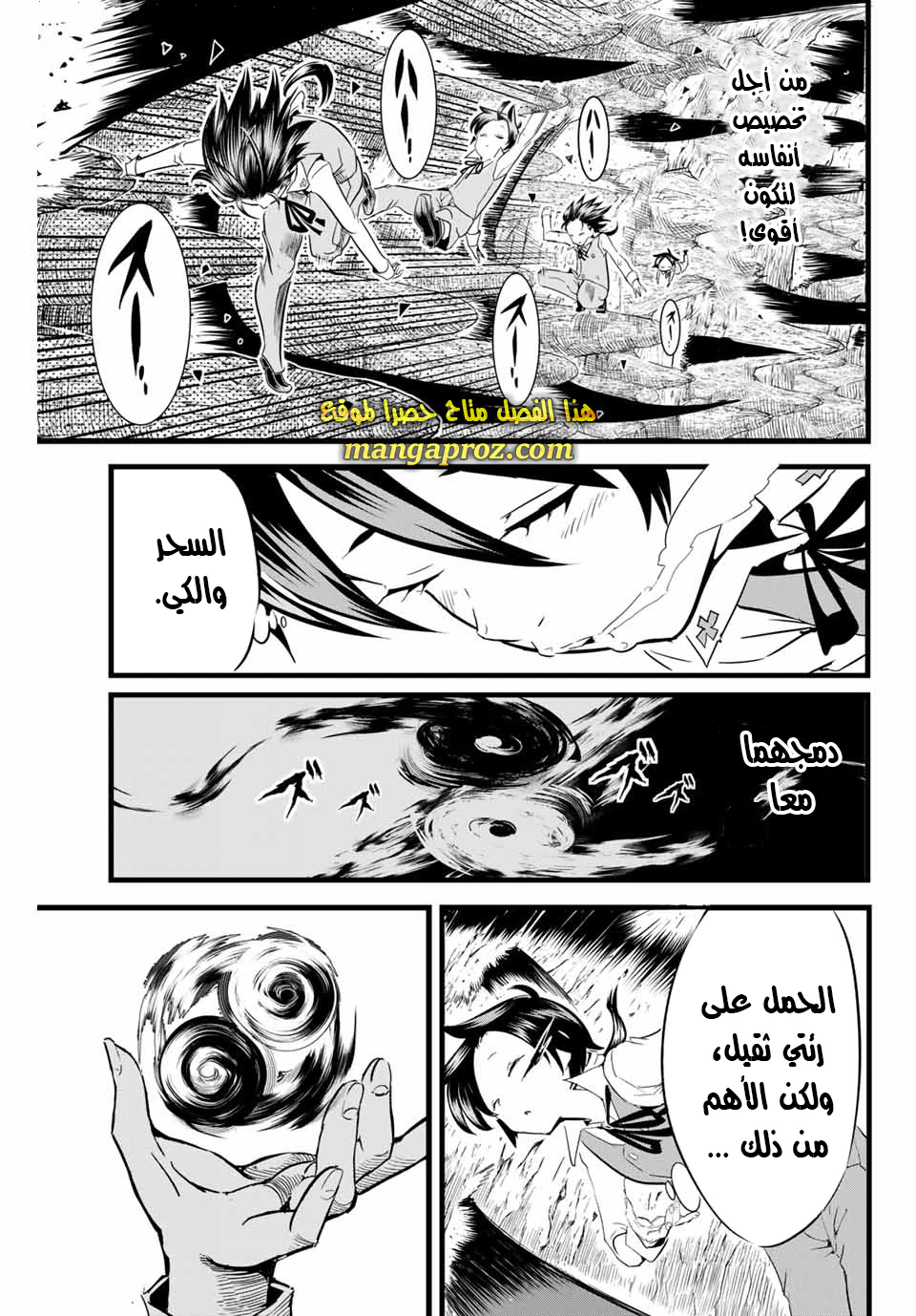 Chapter Image 8