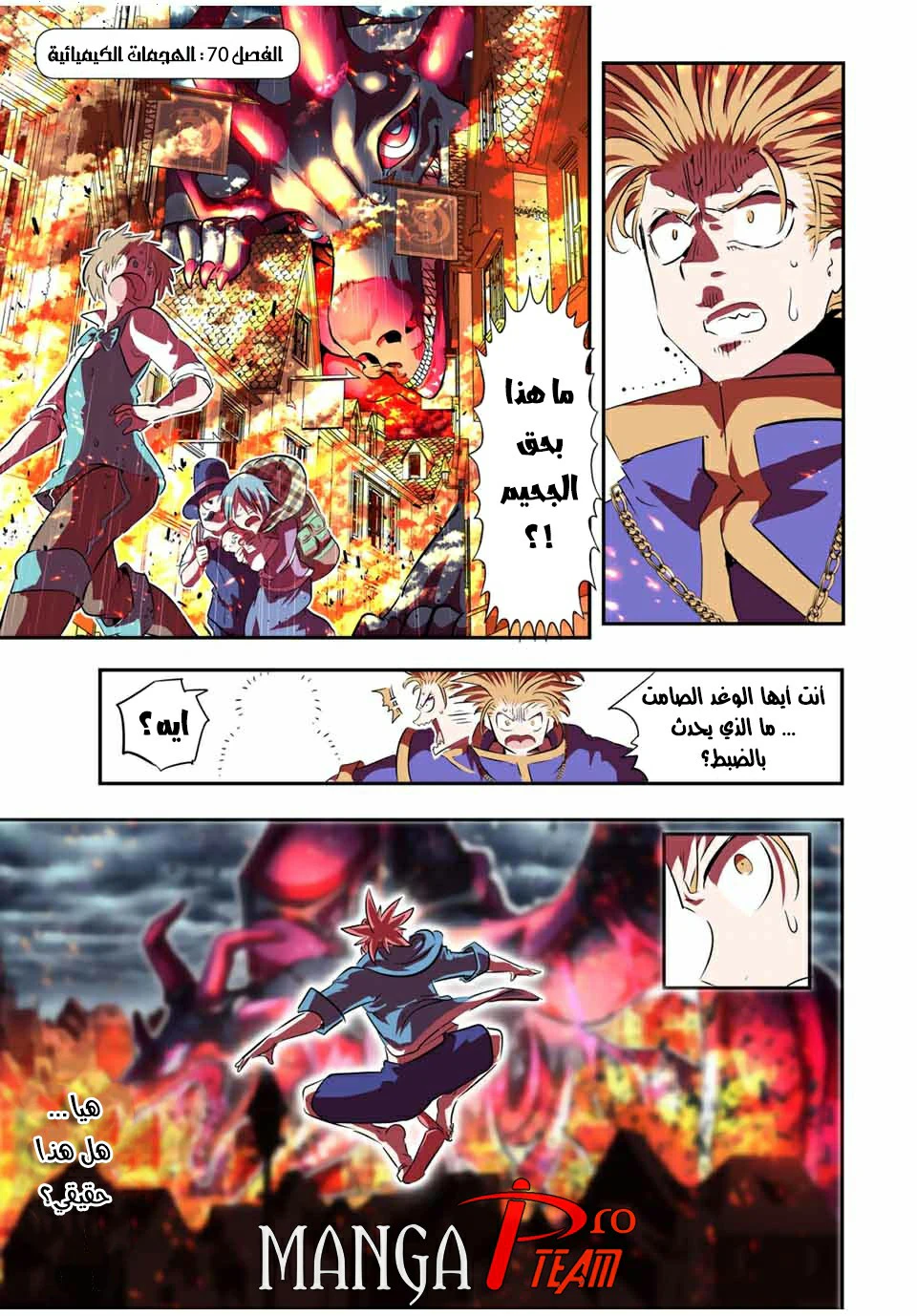 Chapter Image 2