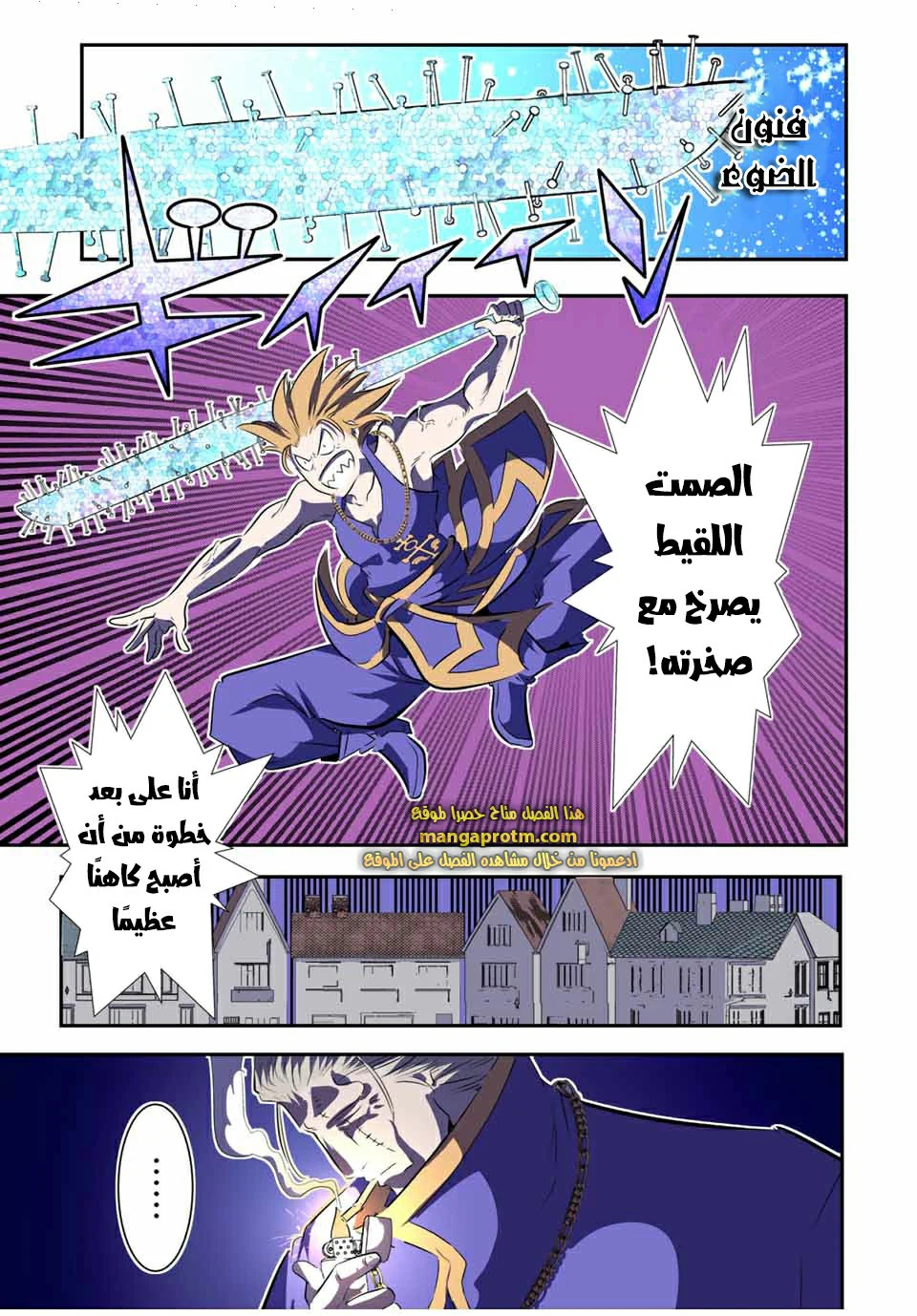 Chapter Image 4