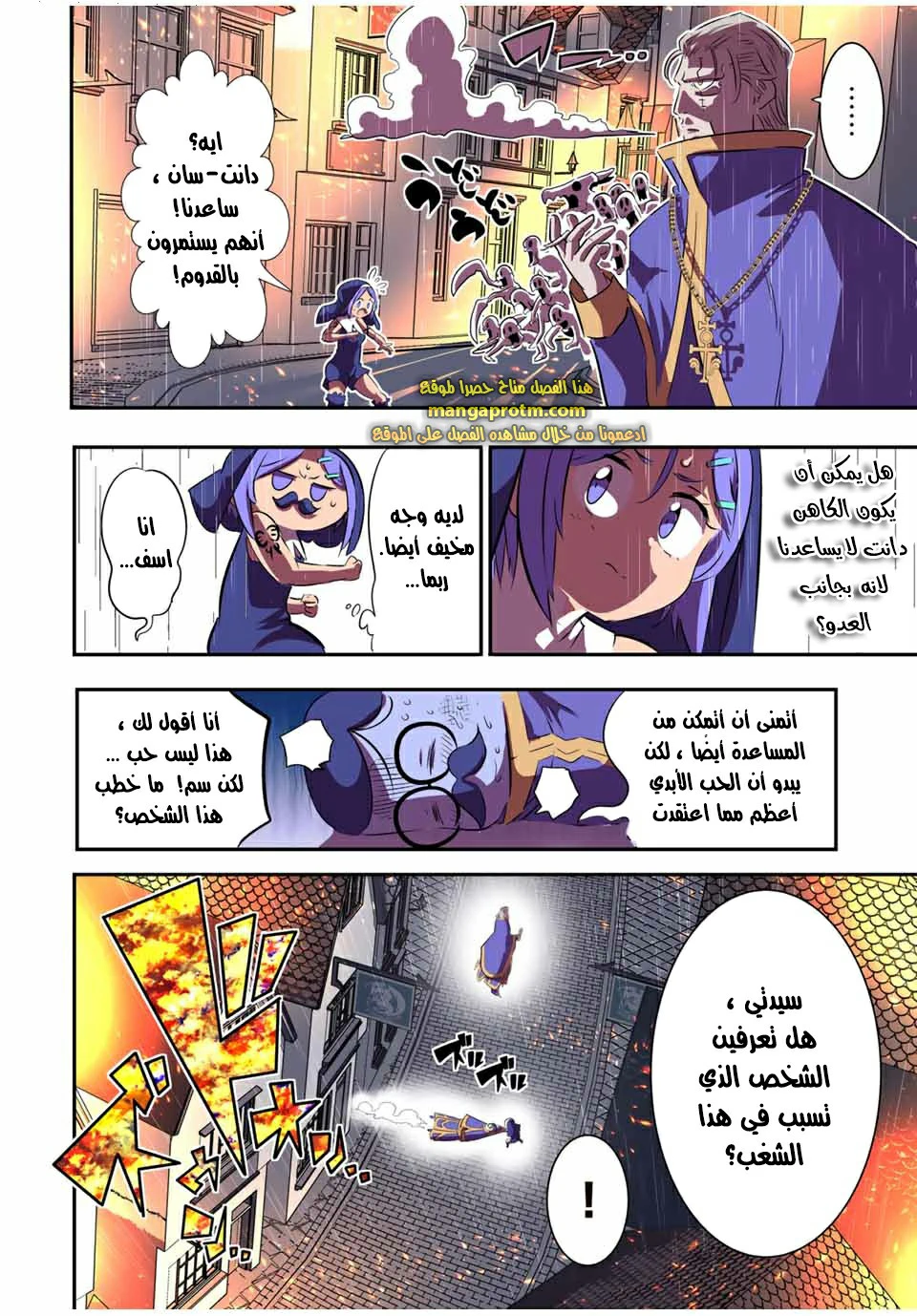 Chapter Image 5
