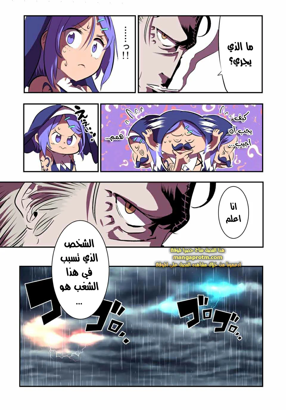 Chapter Image 6