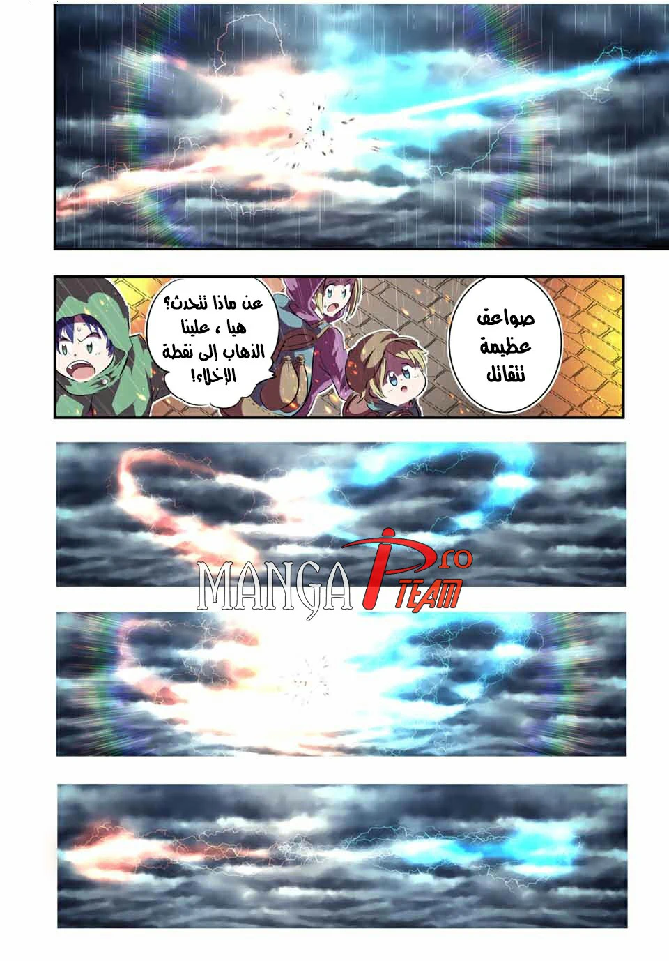 Chapter Image 7