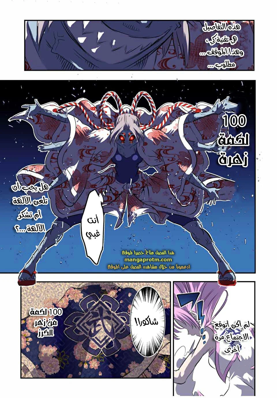 Chapter Image 10