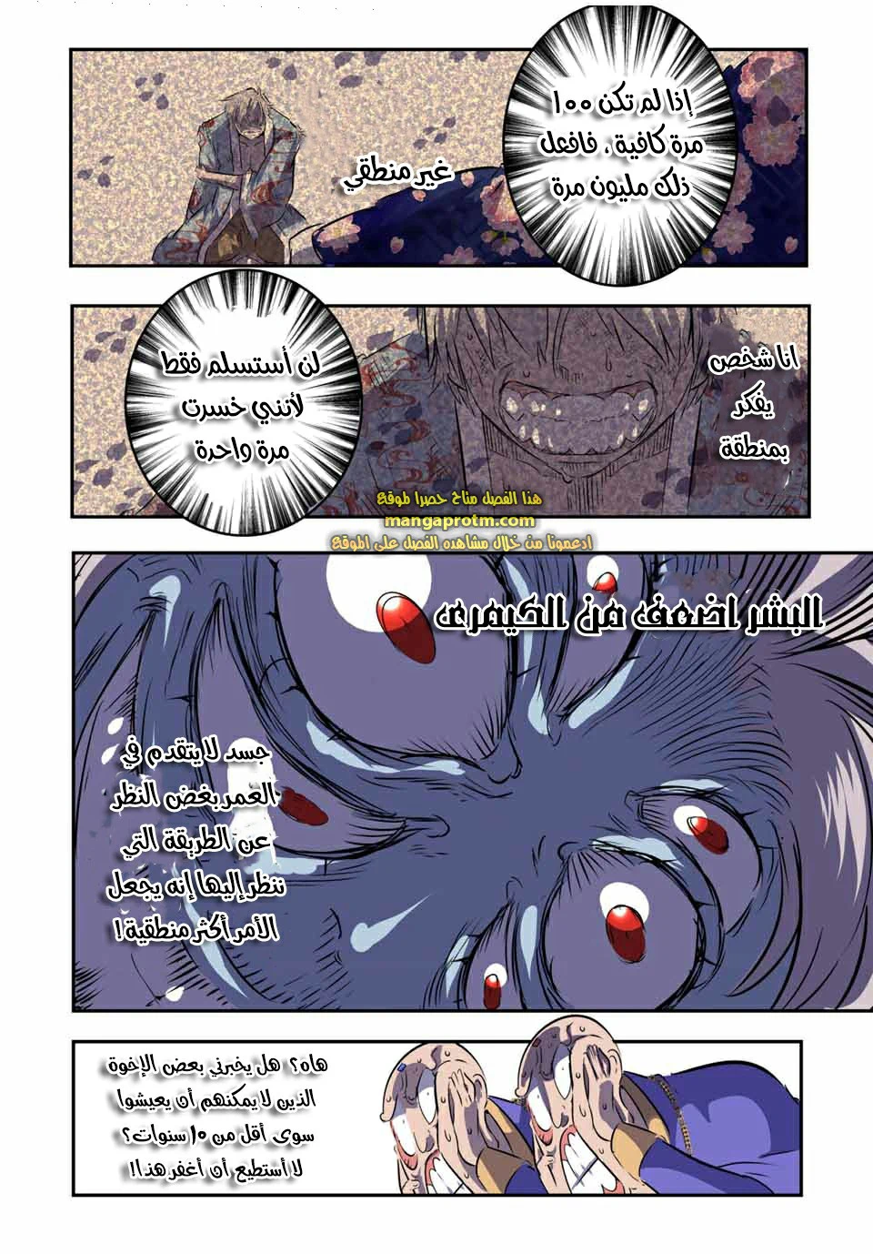 Chapter Image 11