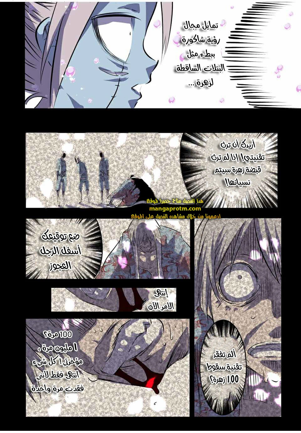 Chapter Image 15