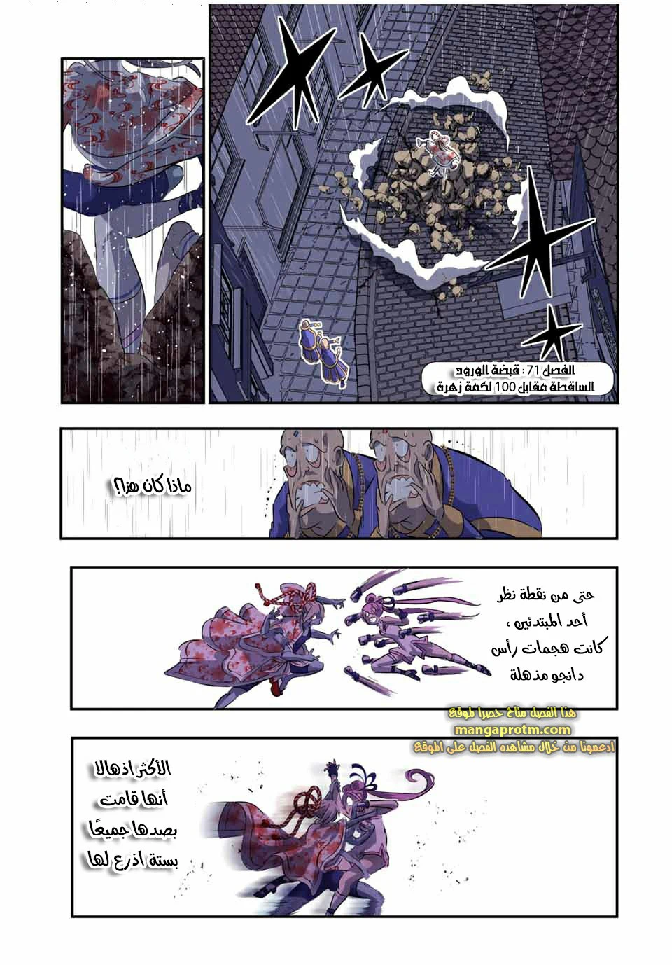 Chapter Image 2