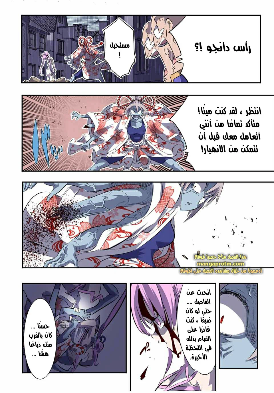 Chapter Image 5
