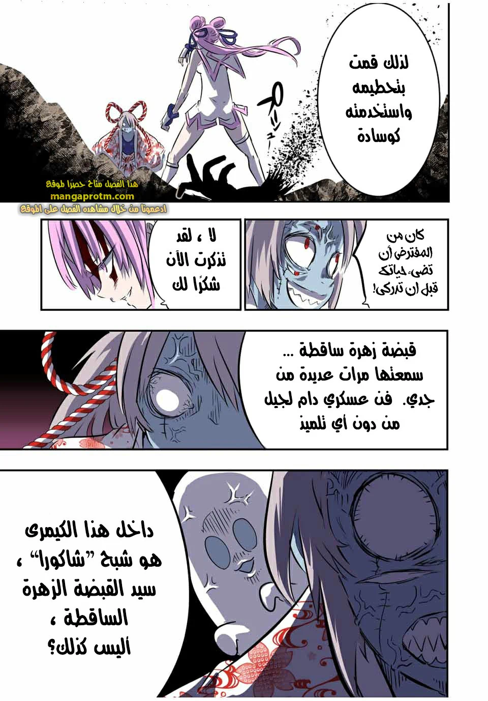 Chapter Image 6