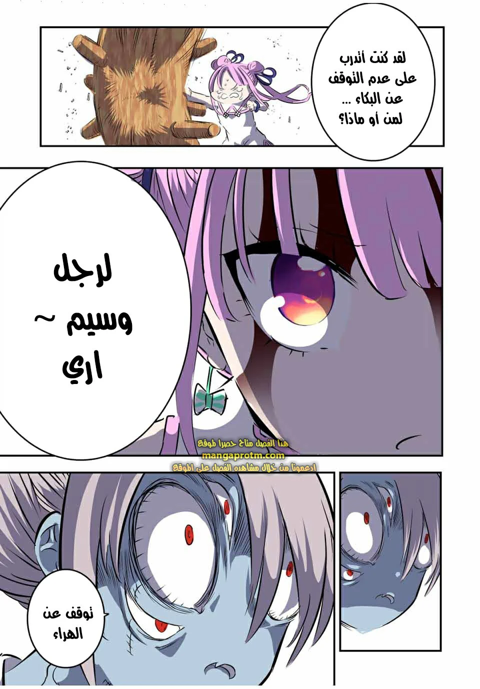 Chapter Image 8